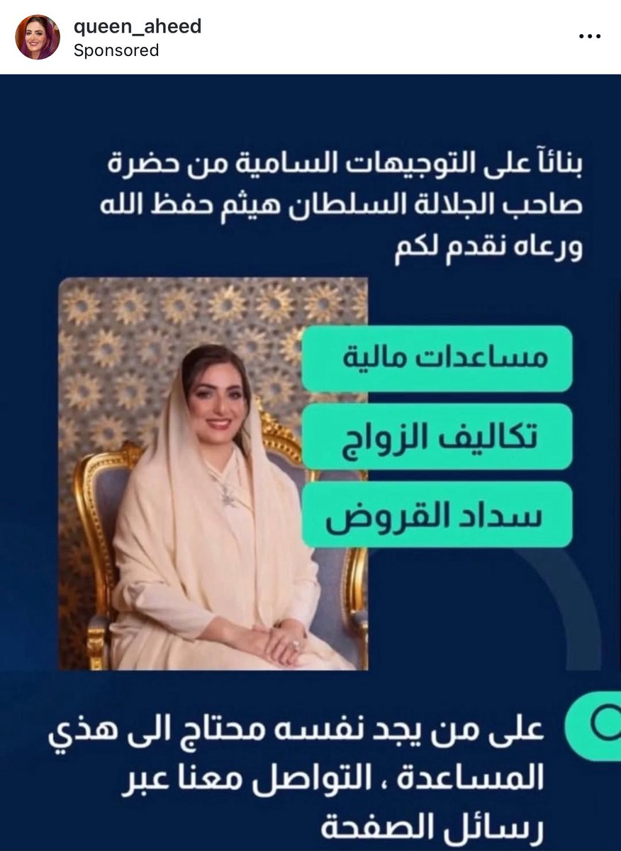 1ms25's tweet image. تحذير هام:
يتم تداول إعلانات احتيالية على منصة #إنستجرام تنتحل هوية السيدة الجليلة، وتدّعي تقديم مساعدات مالية، تكاليف زواج، وسداد قروض.
نؤكد أن هذه الإعلانات مزيفة ونحذر الجميع من التفاعل معها.
يرجى الإبلاغ عنها فورًا عبر أدوات الإبلاغ المتاحة على المنصة.