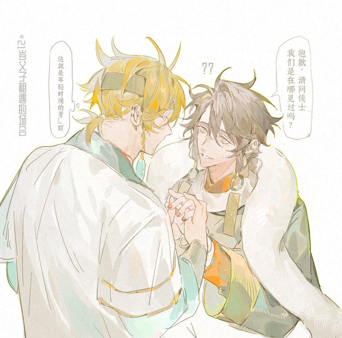 Raylily98's tweet image. If they meet in same age/age switch #Doodle #OC