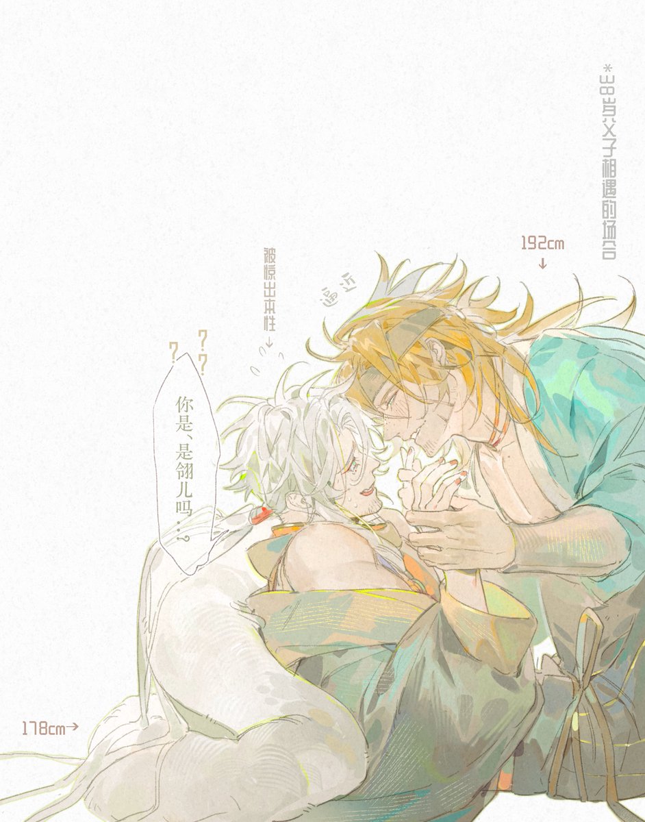 Raylily98's tweet image. If they meet in same age/age switch #Doodle #OC