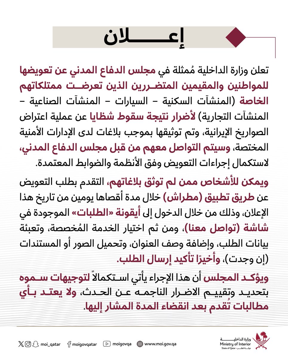 نديب قطر (@nadeebqa) on Twitter photo 