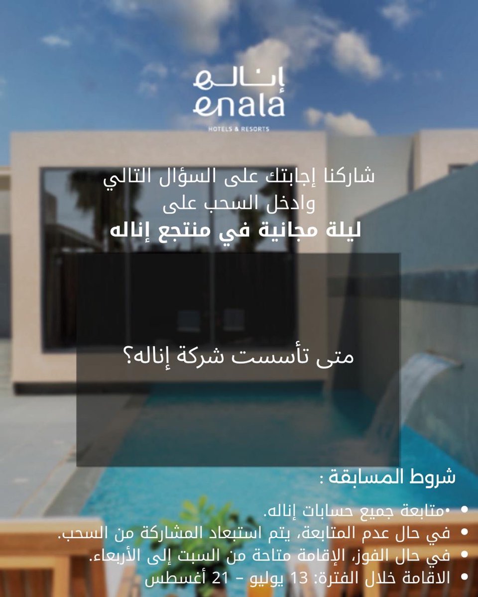 البشارة وصلت
شارك إجابتك وادخل السحب على ليلة مجانية 😍😍👏🏻
الشروط واضحة.. انطلقوا !!
#مسابقة
#مسابقة_تويتر
#سحب
#جائزة
#اربح_معنا