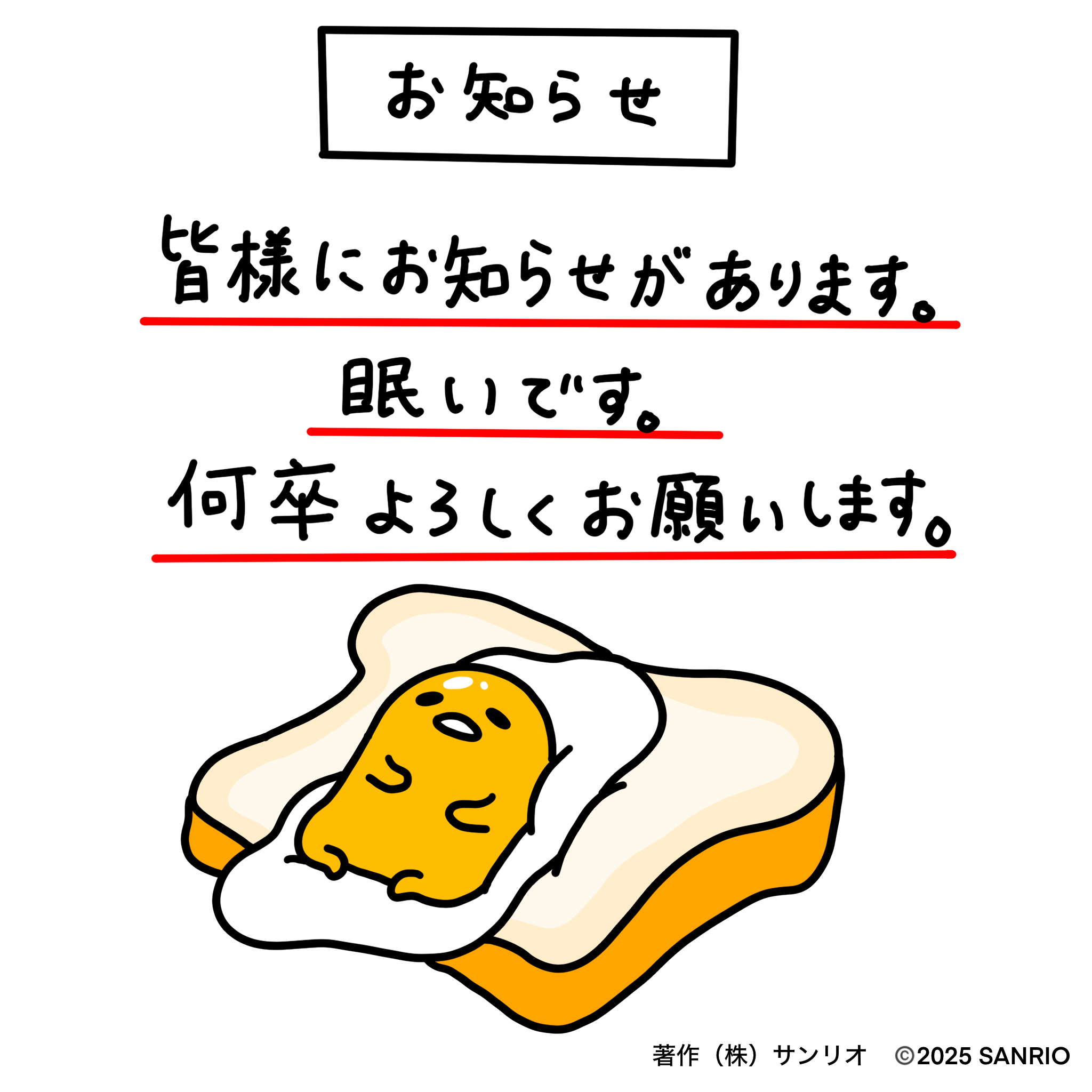ぐでたま【公式】🍥🕙 on X: 