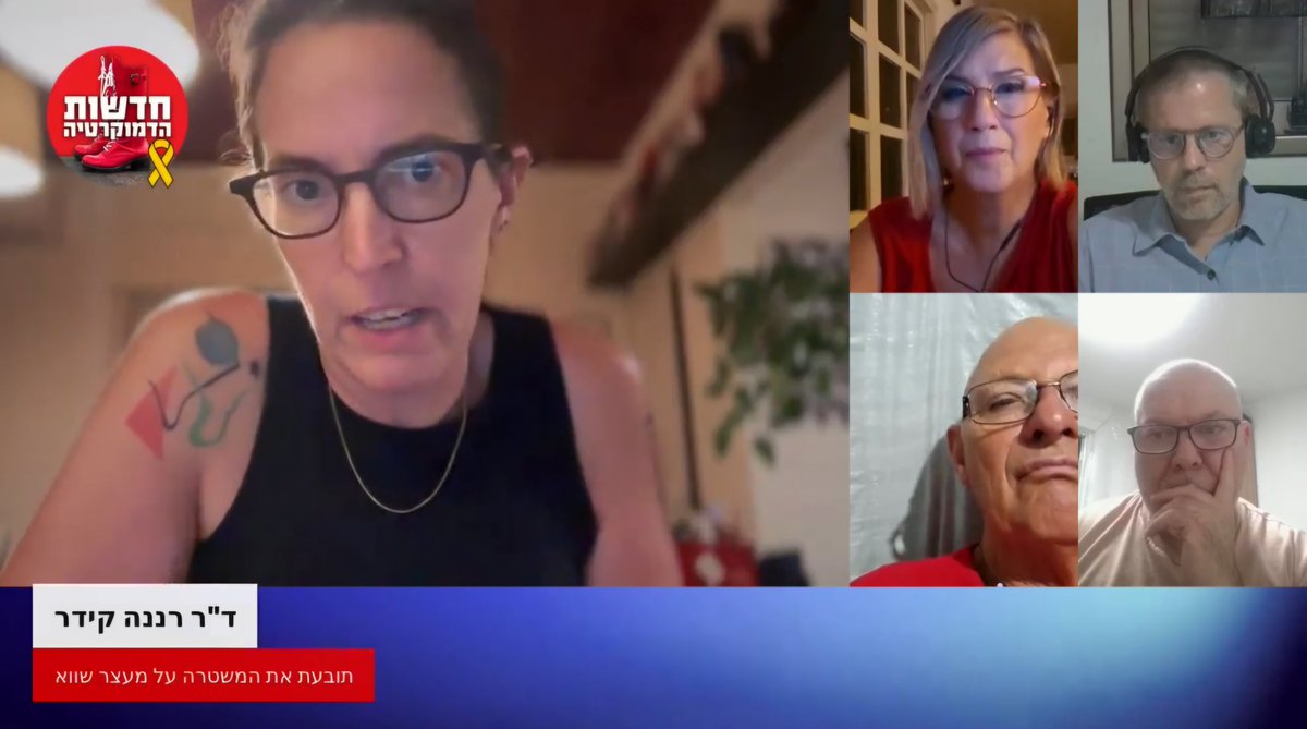 מול שיטפון של מעצרי שווא, חיפושים לא חוקיים בעירום על מפגינים, בואש עם חומרים רעילים ועוד אמצעים בלתי חוקיים ודיקטטוריים לדיכוי מחאה - מערך עוטף עצורים עלה להתקפה, ובשבועיים האחרונים הוגשו מטעם מפגינים 5 תביעות נזיקין נגד המשטרה ונגד שוטרים, ועוד 45 תביעות נוספות בדרך. 
הערב