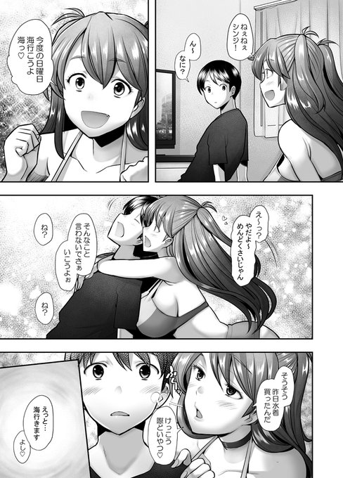 シンジにヤキモチを焼かせていちゃいちゃパコパコ♡
https://t.co/f5oDX9rb4c 