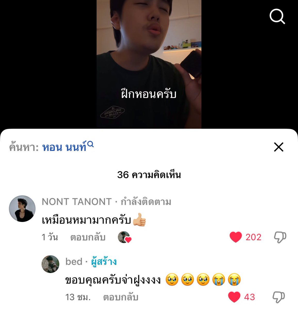 นนท์ อะไรลูกกกก 5555555555555555
พลังบวกมาก 55555555555