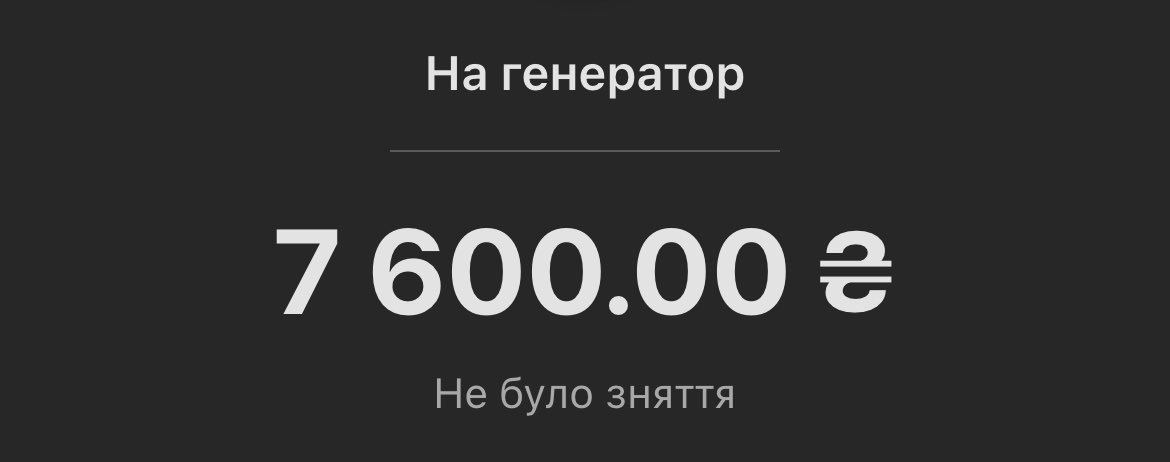 Дайте 400 гривень 
send.monobank.ua/jar/3PPYYao4t9