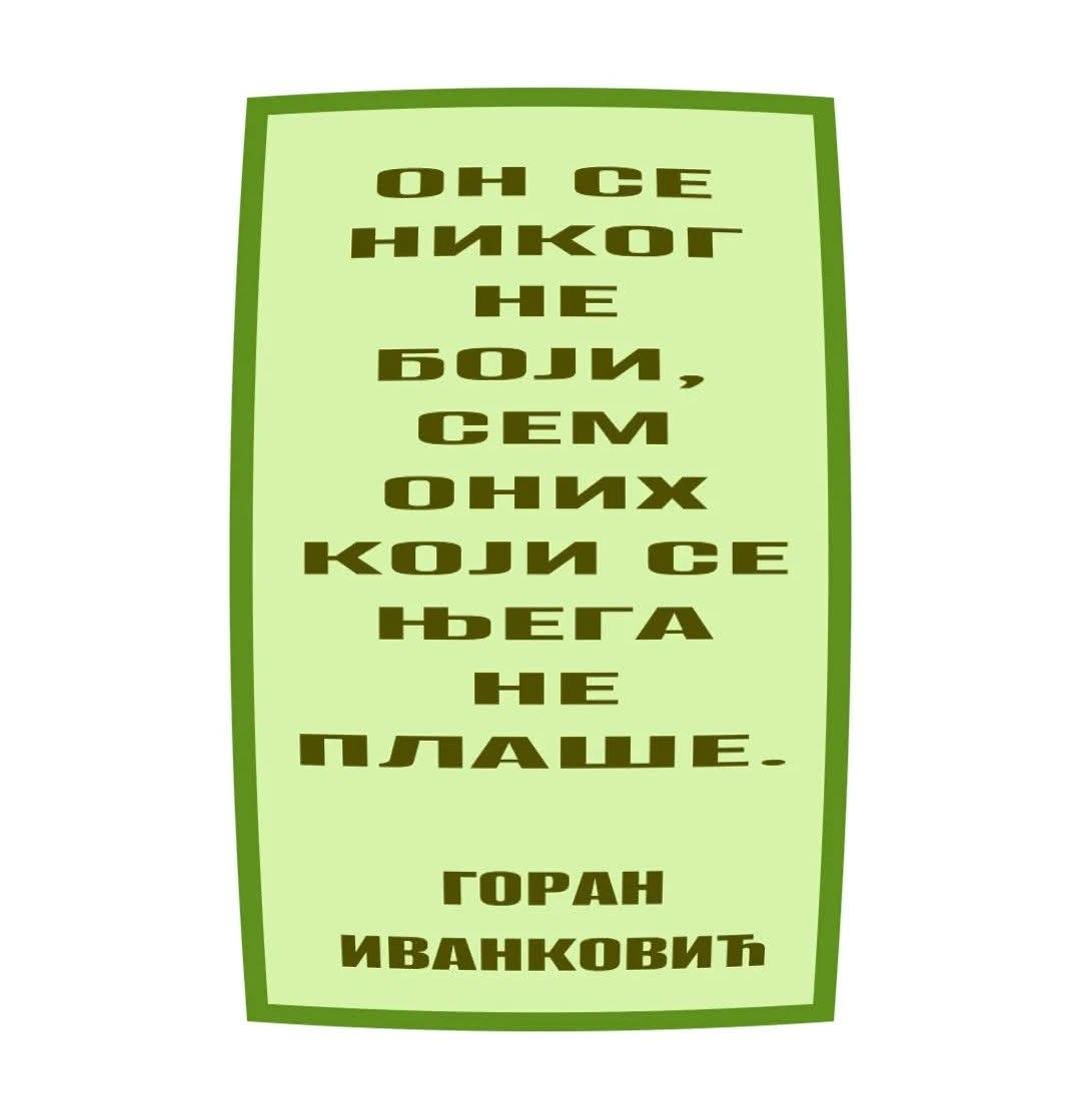 Горан Иванковић (@goranivankovic1) on Twitter photo 