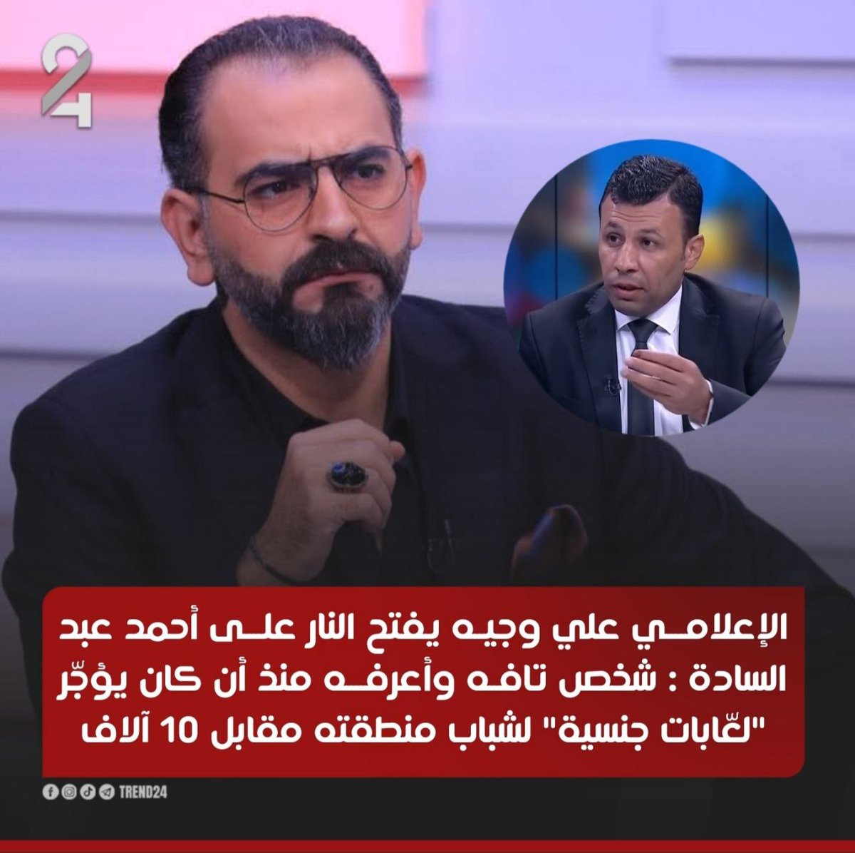 علي وجيه اليوم كتب قصه حياة أحمد عبد الساده
يقول أحمد صديقي ويسميني علوكي
وأحمد فاشل بالشعر وفاشل بالحياه الزوجيه
وأحمد يأجر علينه (الدميه) بعشره آلف لأغراض جنسيه
يمكن علي وجيه يريدها بلاش 🤣
