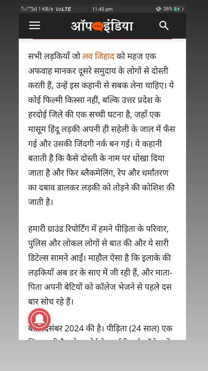Lovejihad15's tweet photo. #lovejihaad #love #hindu #LoveJihadTrap #crime https://t.co/aTjNi70ODw