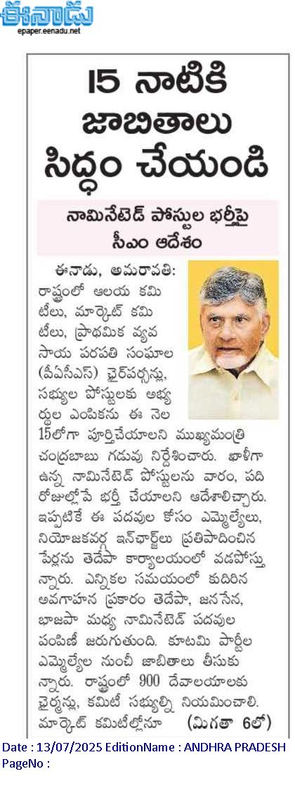 andhrudu12's tweet photo. #NominatedPosts #AndhraPradesh https://t.co/C8HNjiqQJ1