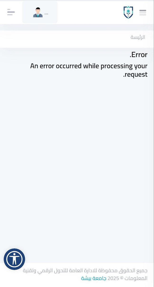 ما الحل؟
أو التسجيل غير إلزامي؟