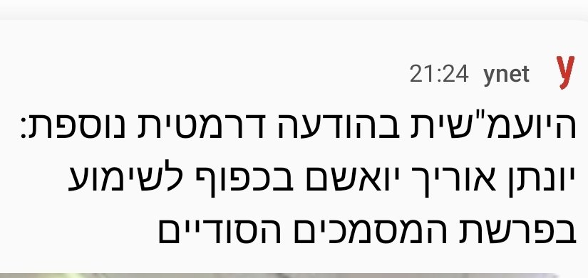 "פרשת המסכמים הסודיים" זה שם מכובס למבצע השפעה אכזרי נגד החטופים ומדינת ישראל.
לא נשכח.
לא נסלח.