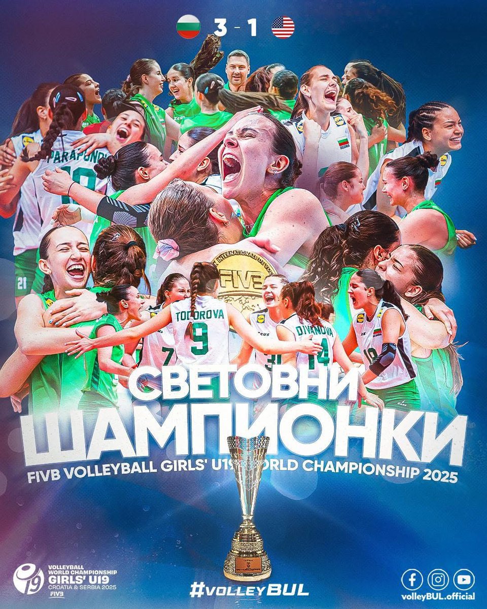 България е световен шампион!
Браво, момичета!