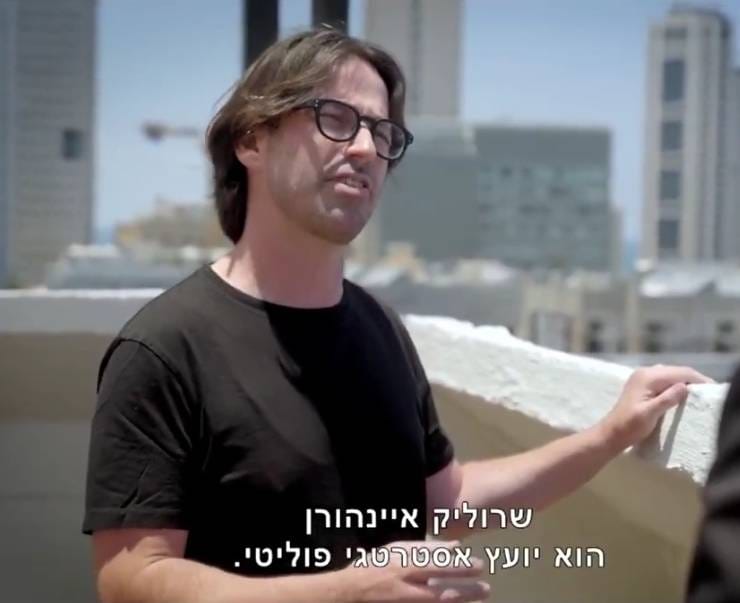 ״יועץ אסטרטגי פוליטי״

הערב אנחנו למדים על התפתחות בפרשת ״הבילד״, שהיא למעשה תמונת מראה, או צד שני לאותו מטבע, של קטארגייט. שתי הפרשיות מערבות את חברת ״פרספשן״ שהקים שרוליק איינהורן בדצמבר 2017, חברת ייעוץ שהיא למעשה הזרוע העסקית של לשכת רה״מ. מין No Man's Land, שטח הפקר שאין בו
