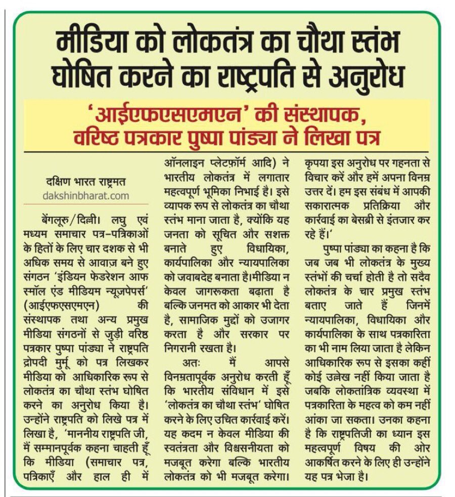 नैशनल मीडिया कन्फ़ेडरेशन (NMC) tweet media