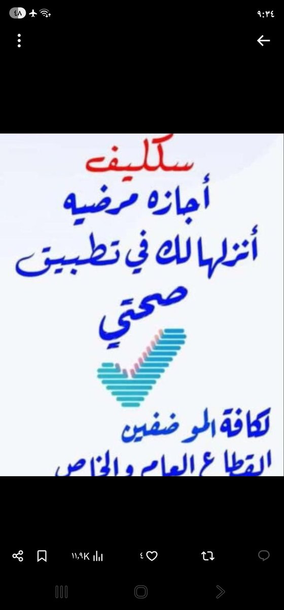 (سكليف)🔥🔥🔥(سكليف)

          اعذار طبيه 

(  🌹🌹اجازه مرضيه 🌹🌹     ) 

(تاريخ قديم +تاريخ جديد)

موثقة في صحتي ومختومة🔥🔥

(للعسكر والمدنيين وموظفي القطاع العام والخاص)
👇👇

 أعذار طبية

موثقة في صحتي ومختومة
دمتم بصحه🌹🌹🌹🌹🌹wa.me/+966590194595