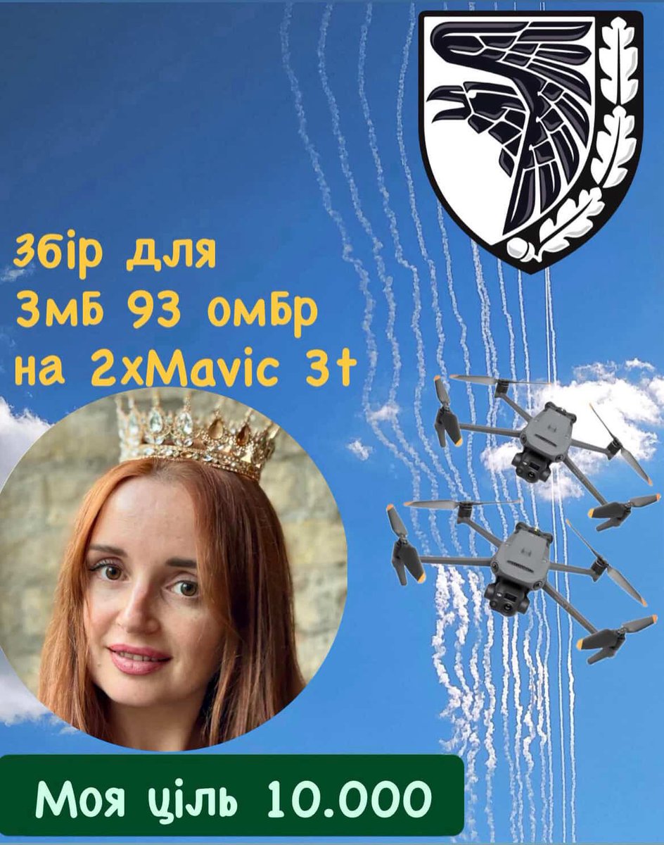 lavendersteps's tweet image. Допомагаю @NLAW_bartender зібрати на 2 дрона Mavic 3t для його батальйону.
Збираємо для 3мБ 93 омБр, який досі тримає наступ ворога на підступах до Костянтинівки.
send.monobank.ua/jar/5d9Rft6GWD
Мета: 420 000 грн
Моя банка: 10 000 грн
Дякую за вашу підтримку!