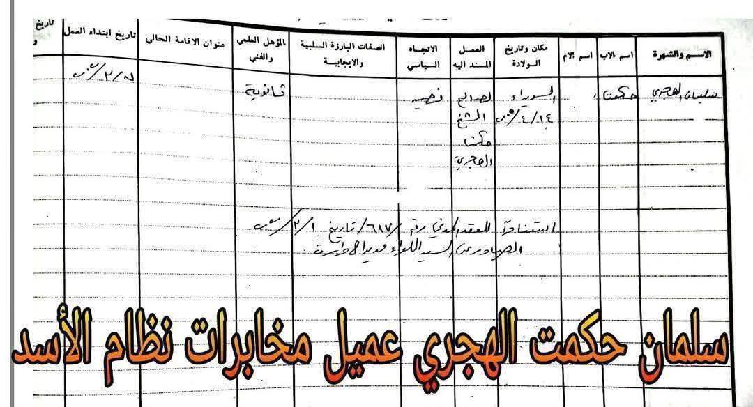 danielsharly2's tweet image. بغض النظر عن كل شيء كل ما يحدث بالسويداء يتحمل مسؤوليته عميل اكن الدولة المتطرف الهجري وابنه الصعلوك .
