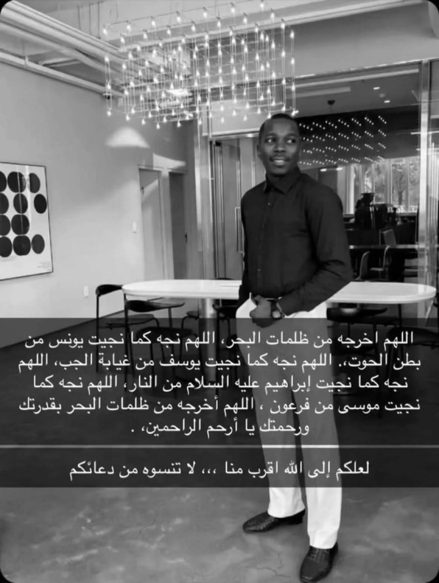 NawafMBA's tweet photo. خامس يوم يمر على فقدان اخينا اسعد الهوساوي في جزيرة بالي في إندونيسيا بعد ما جرفه البحر اثناء سباحته في شاطئ باتو بيليج.

اللهم إنك تعلم حاله ومكانه وتراه ولا نراه
اللهم اخرجه من ظلمات البحر بقدرتك ورحمتك يا ارحم الراحمين https://t.co/toMO0y9gJV