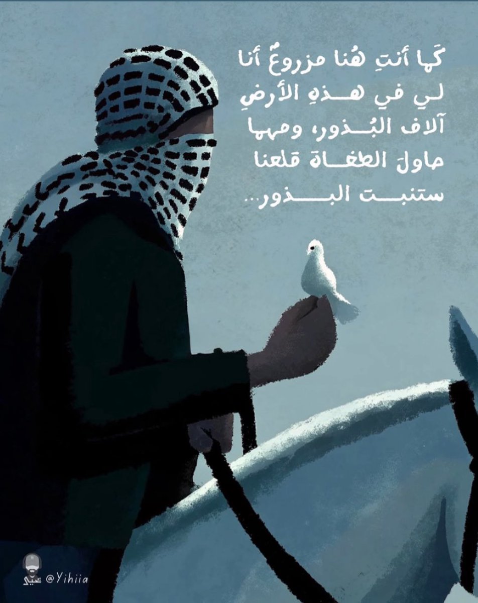 الذكرى الأولى لاستشهـ🔻ـاد البطل الخالد، أبو خالد -الضيف-، وما أجمل الاقتباس الذي قيل فيه:
"لم يَكُن ضَيفًا؛ 
كانَ ظِلُّهُ مأوَى به نَحتَمي!"
- لم نراك لكننا والله أحببناك، "ومهما حاول الطغاة قلعنا [ستنبت البذور].".
٢٠٢٤/٠٧/١٣