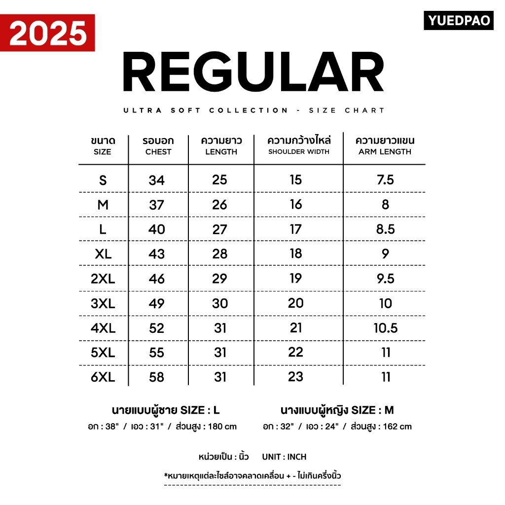ACCDEF's tweet image. ลองดู Yuedpao Ultrasoft Non-Iron [ใหม่ล่าสุด] เสื้อยืดคอกลมสีพื้น ไม่ย้วย ไม่หด ไม่ต้องรีด ผ้านุ่ม ไม่ขึ้นขุย Set Basic ในราคา ฿100 - ฿190 ที่ Shopee s.shopee.co.th/9KX2SwbQdk