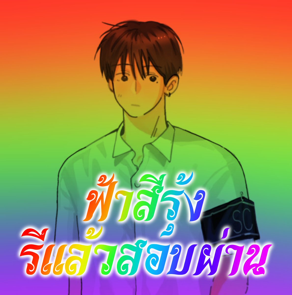 เป็ดนะจ๊ะ tweet media