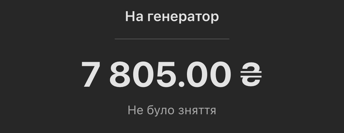 Дайте 195 гривнів send.monobank.ua/jar/3PPYYao4t9