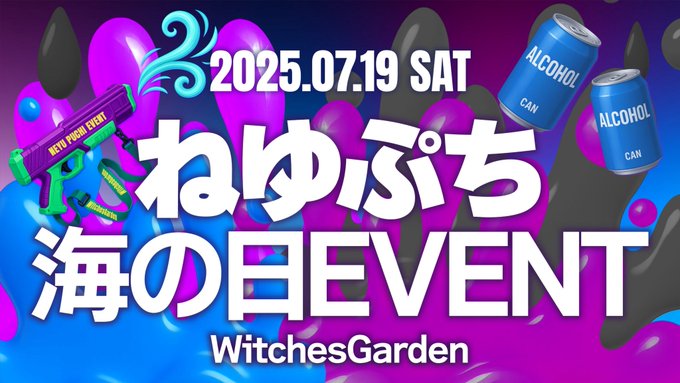 ウィッチズガーデン ~魔女の箱庭~のツイート