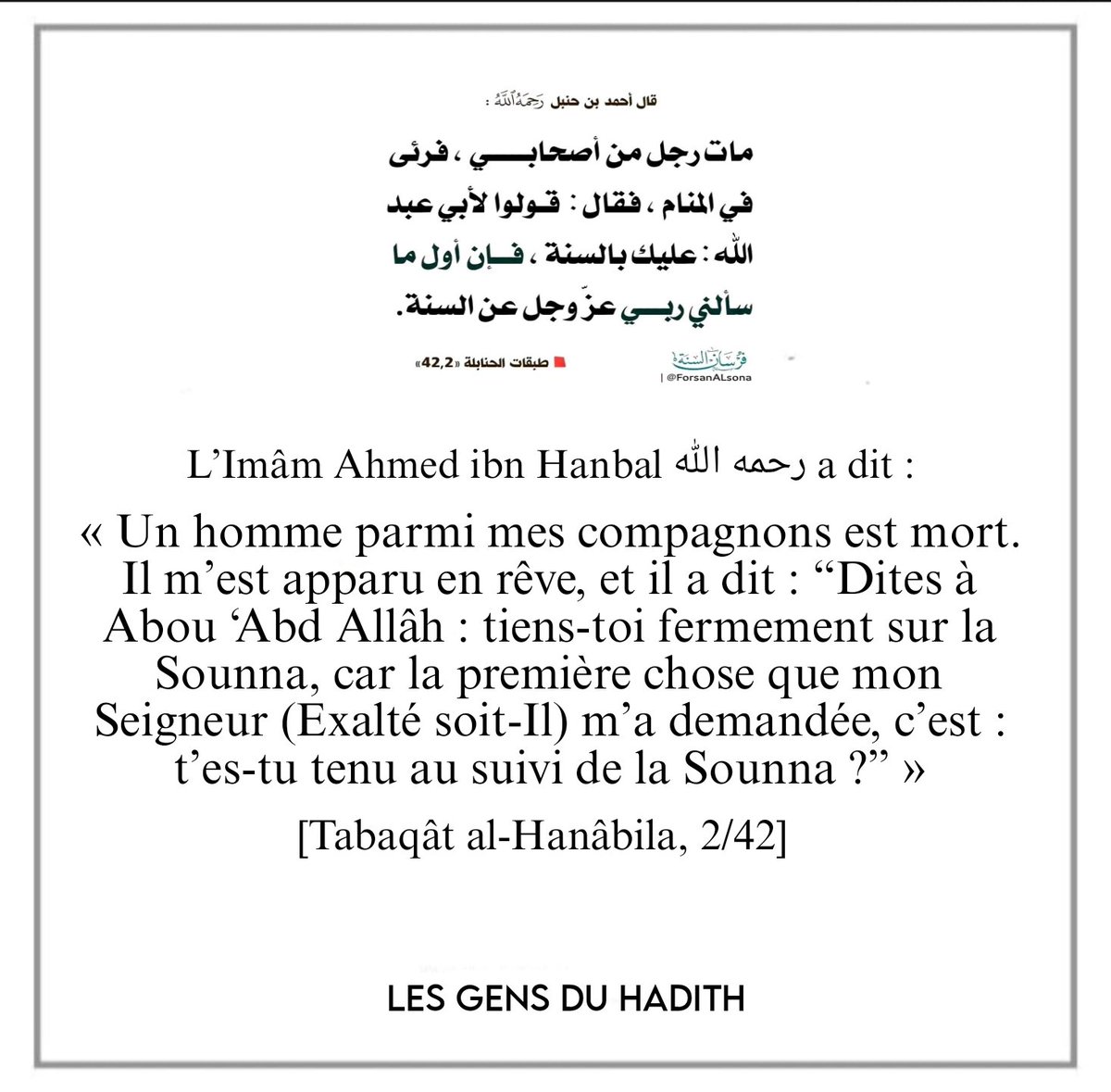 Ahlou_Sounnah's tweet photo. La #Sounnah https://t.co/6ZmT8Bp0LW