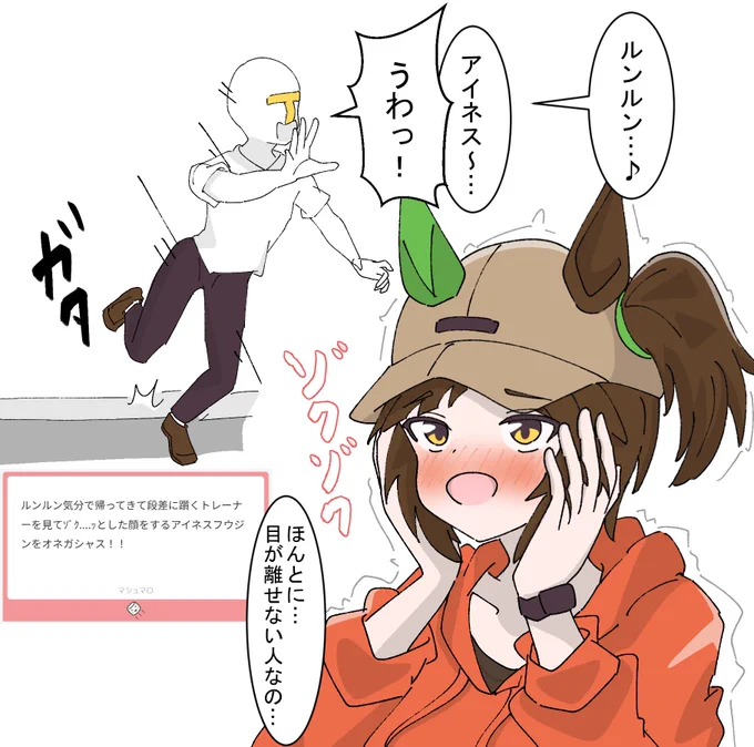 #ウマ娘 #umamusume 
マロリクの実績を解除しました 
