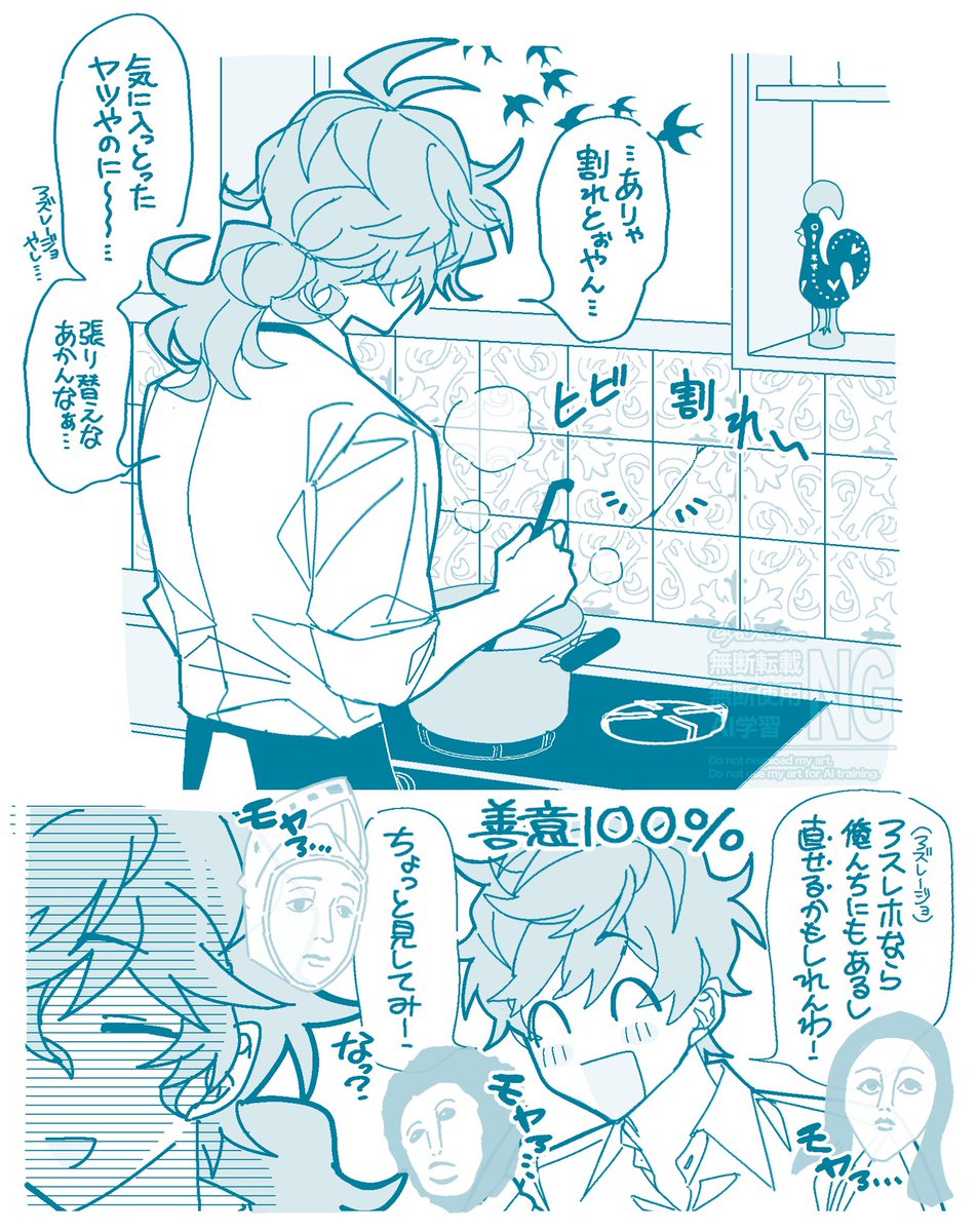 ya_no_8no's tweet image. 修復