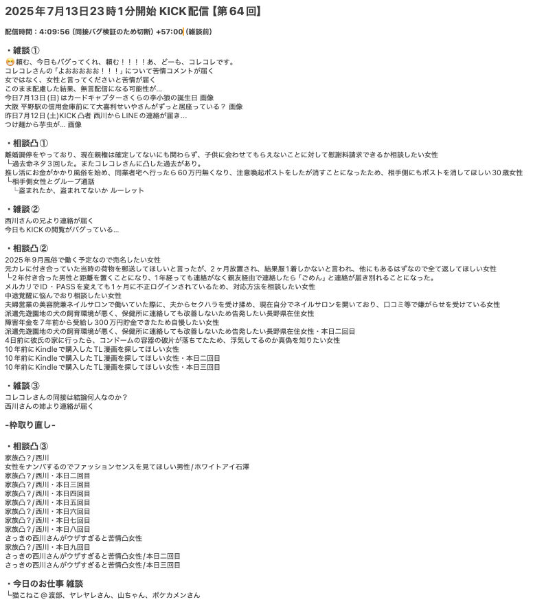 KICKおつこれ。
#コレコレ
kick.com/korekore_ch