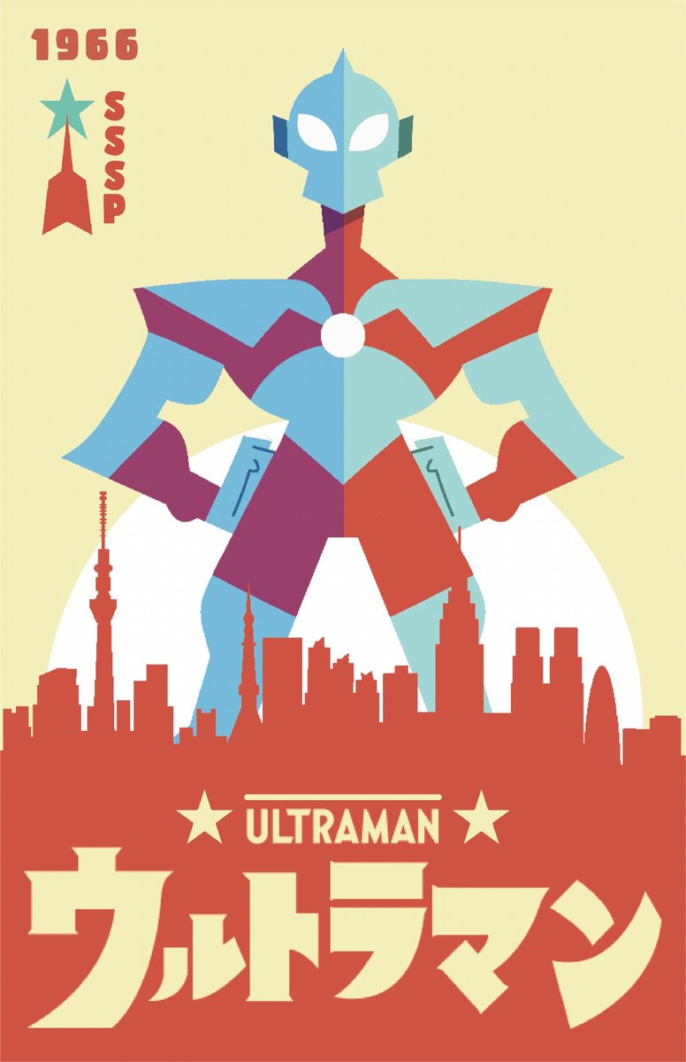 IsaacRetroArt's tweet image. Just realized it was Ultramans anniversary recently, so I thought I’d share my Ultraman poster design!