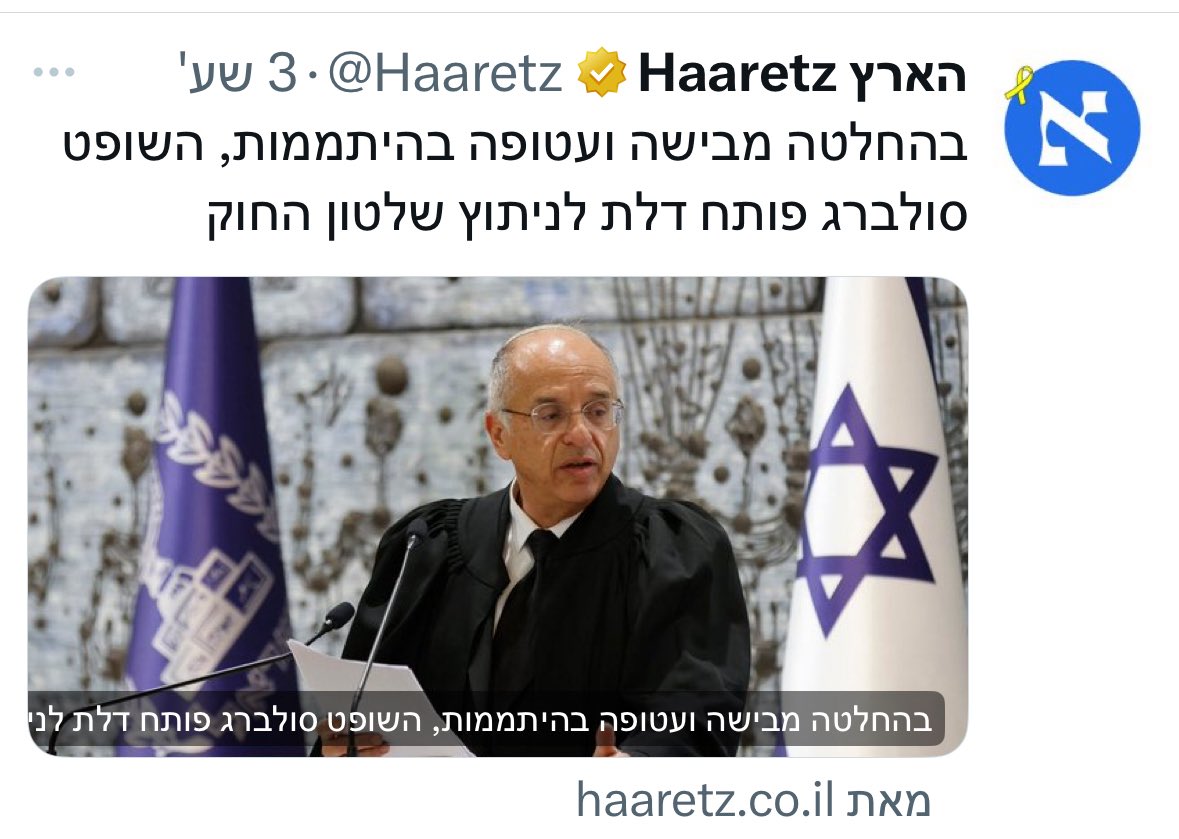 Doco28's tweet image. ברייקינג ניוז: מותר להשתלח במערכת 
המשפט ובשופטי בית המשפט העליון
