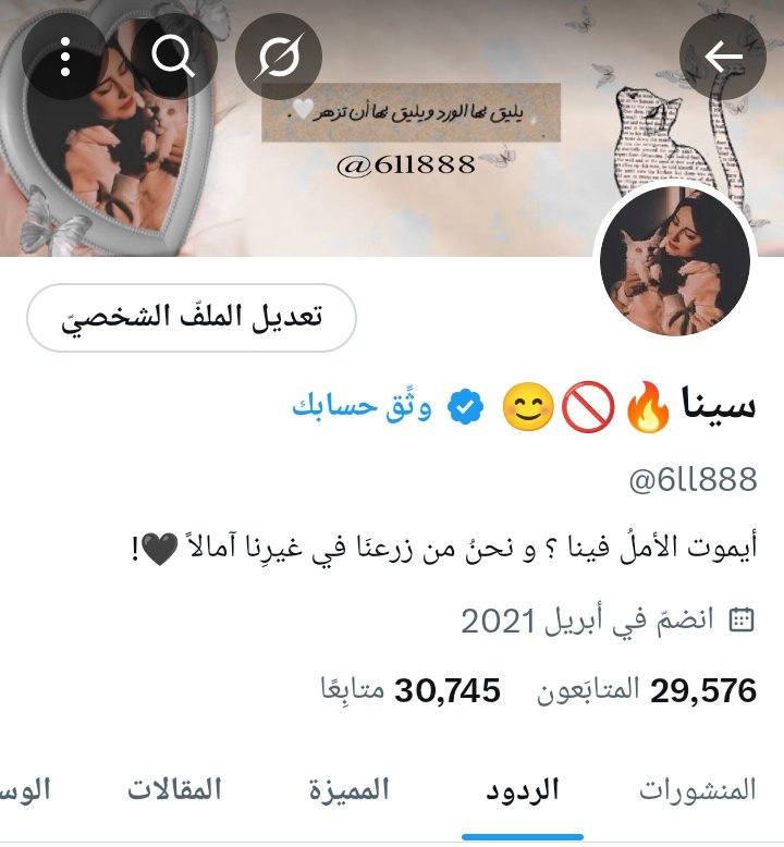 بسسسسسم الله 
ونقووول بداييه هناااا 
<a href="/6ll888/">سينا🔥🚫😊</a> 
745
<a href="/8l8loo/">‏•• سيلا‏ ••✘🔥</a> 
524
موووفقيين الجميع ☺️✋