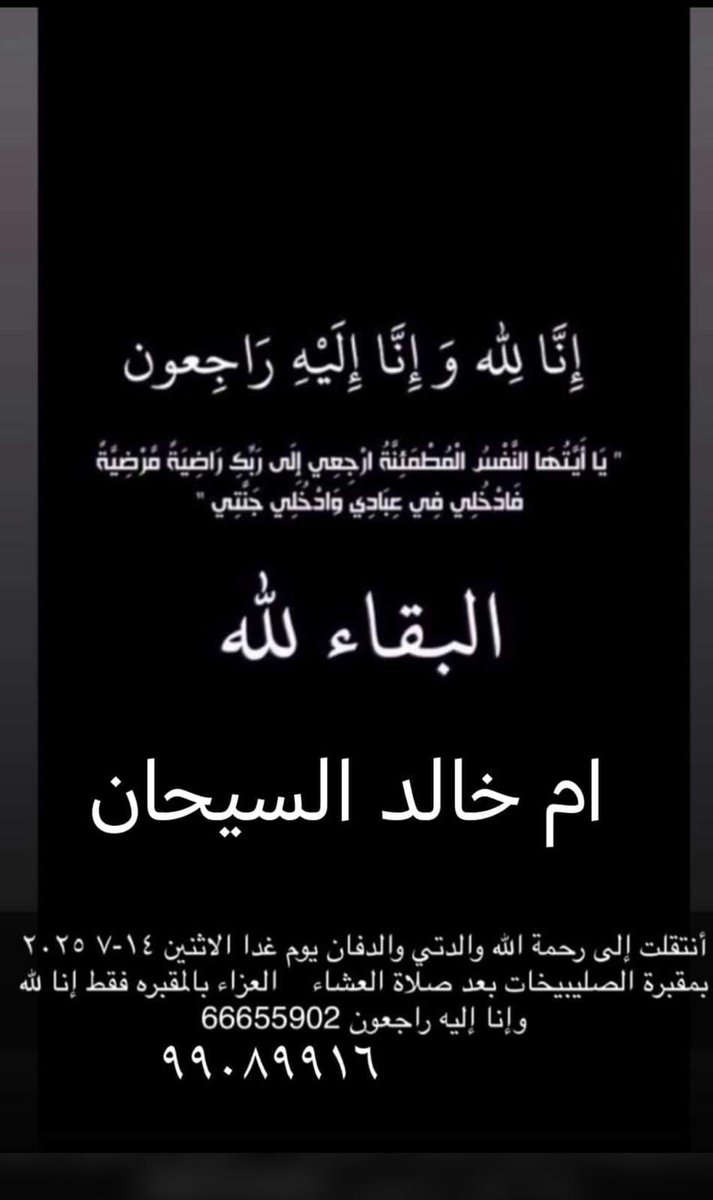 عظم الله اجركم واحسن الله عزاكم 
رحمها الله وغفر لها