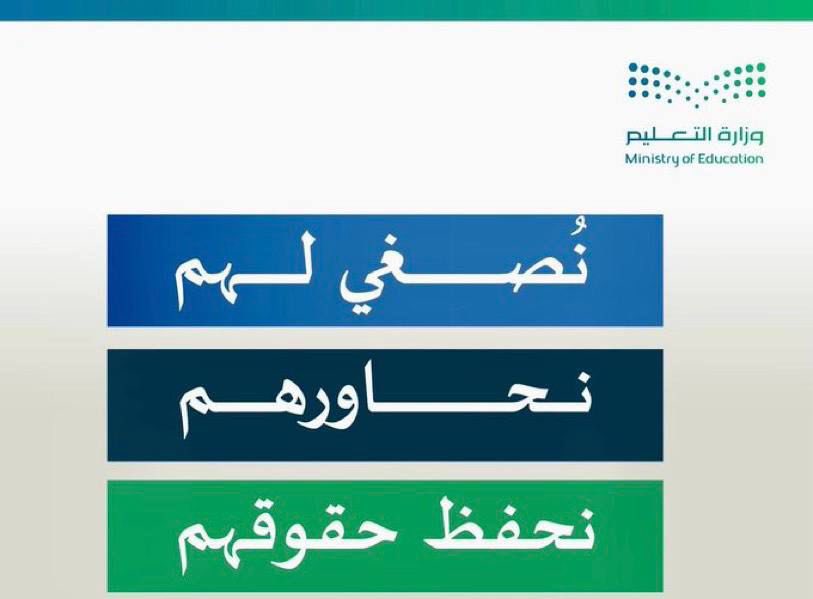 siren1440's tweet photo. @moe_gov_sa https://t.co/ZvJfpp3y1k