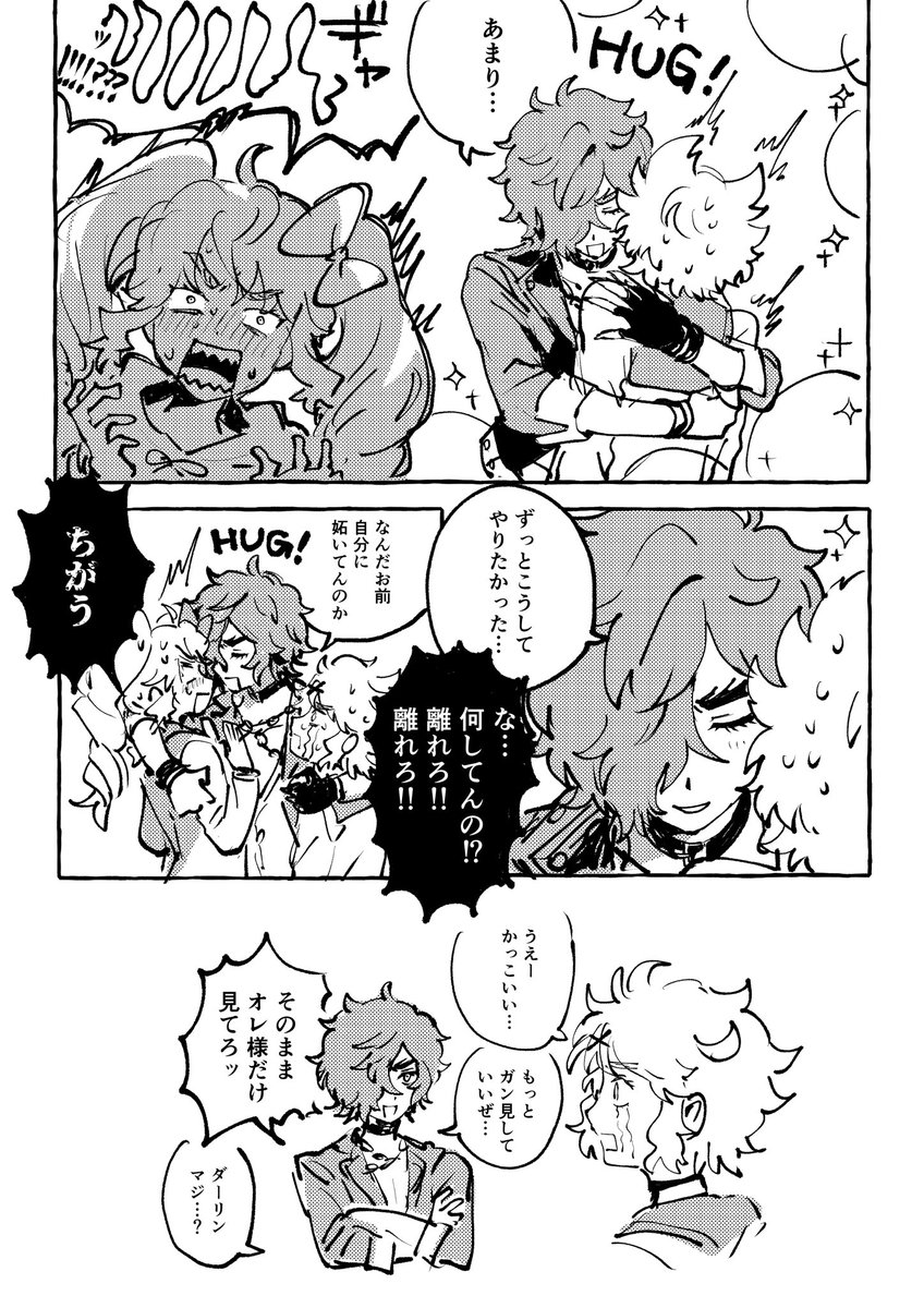 マリあま漫画