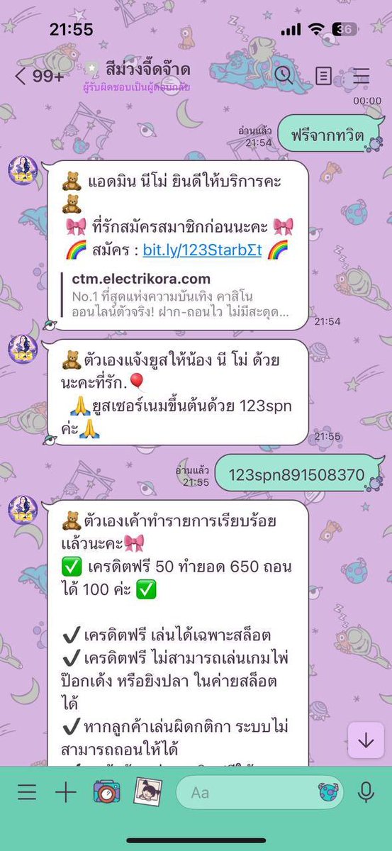 ตางอก สายปั่น tweet media
