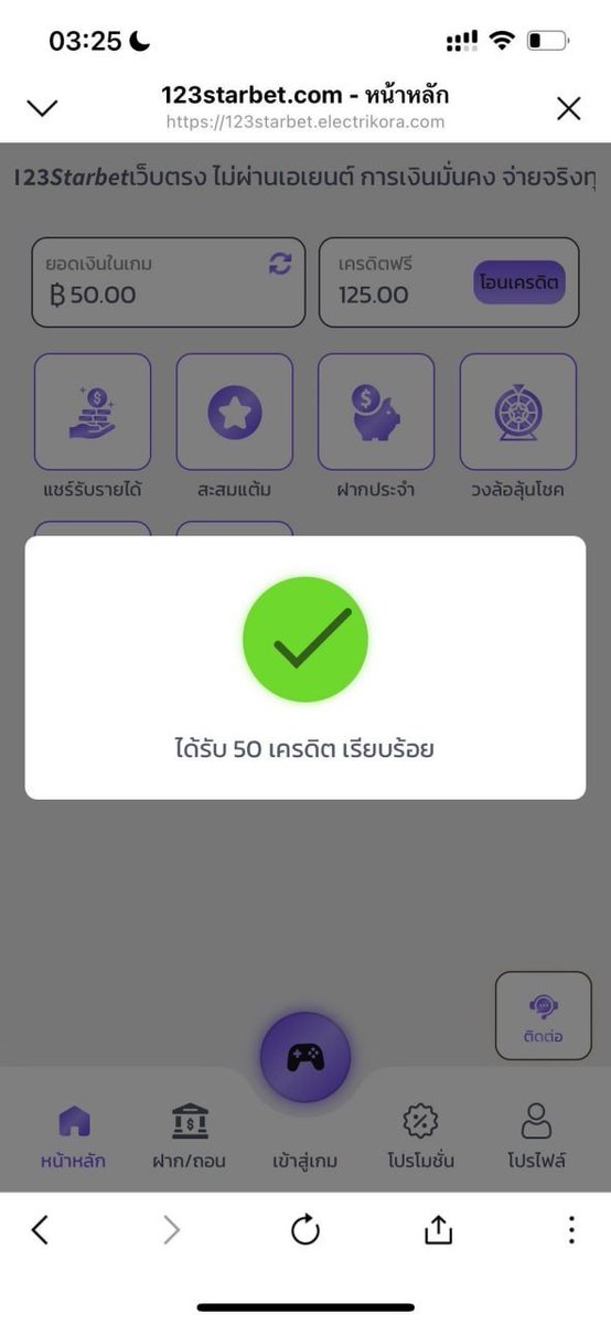 ตางอก สายปั่น tweet media