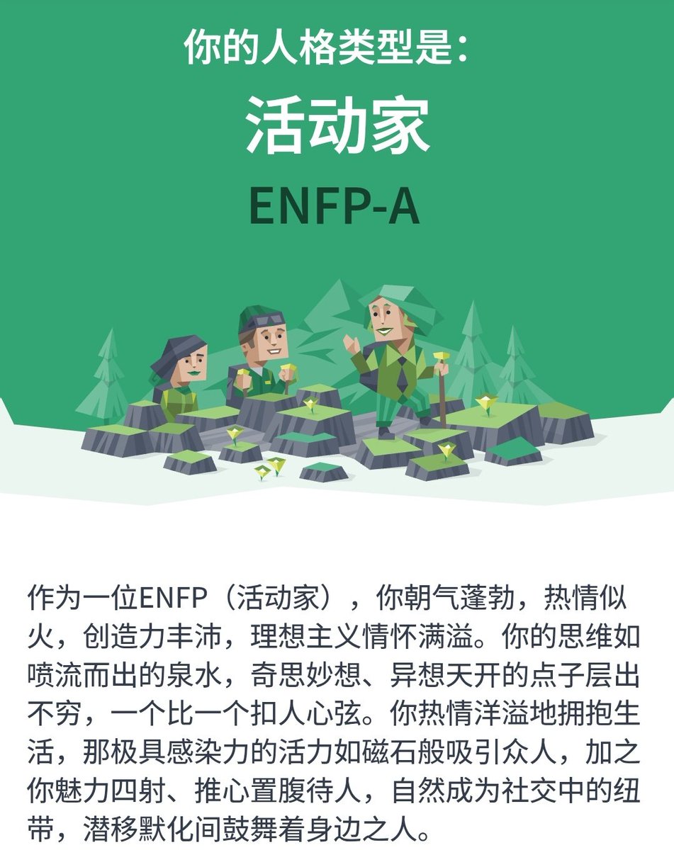 ENFP-A 🤡