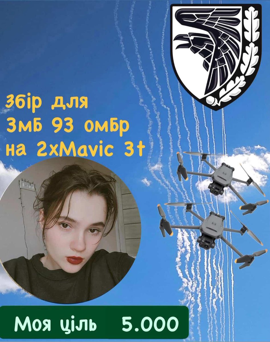 khymerka's tweet image. Друзі, долучаюсь з допоміжною банкою на 2 нічних пташки mavic 3t для батальйону @NLAW_bartender 3мБ 93омБр, який стримує ворога в напрямку Костянтинівки.
🎯У мене невеличка ціль - 5к
🔗Посилання на збір
send.monobank.ua/jar/Acx5DSf2jt