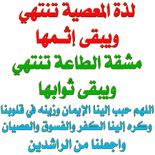 ProfShafic's tweet image. Dhibka Cibaadadu waa tagayaa, waxaase Haraya Ajjarkiisa.meesha Macaanka Macsidu dhamman dhakhso ciqaabtiisu hareyso! 
 ALLOW Najecleysii Iimaanka, Allow Na Nacsii Macsida  &amp;amp; Gaalnimada .
 Aamiin Yaa Allaah