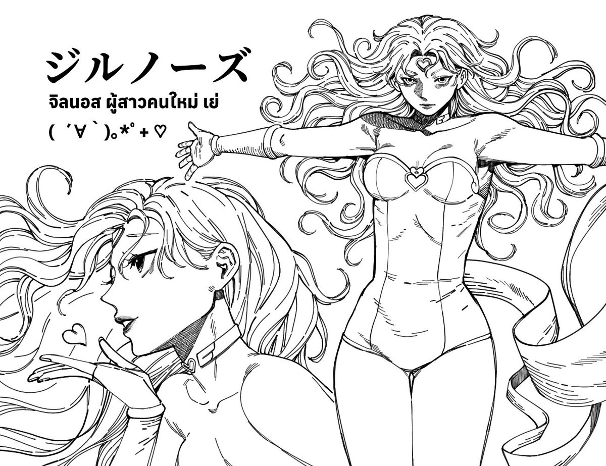 PAGE 32
ผมมีสาวคนใหม่ให้วาดเพิ่มแล้ว🥳🎉