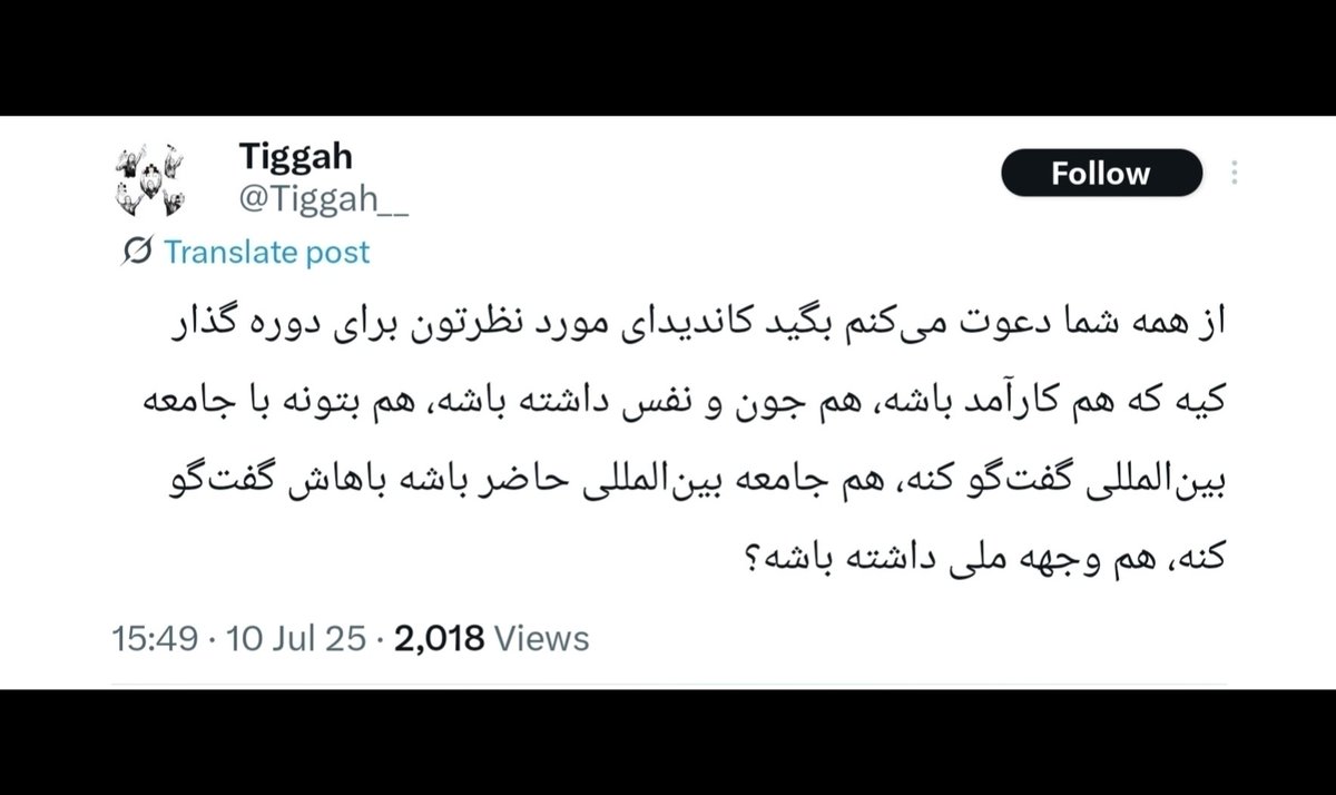 این جماعت هر چند یکبار Reset  میشن! باید دوباره بهشون حالی کنیم که بدون براندازی، صحبت از دوران گذار خواب و خیاله! بیش از دویست روز از اعلام رهبری دوران گذار توسط پهلوی گذشته. دستاورد این دویست روز چی بوده؟