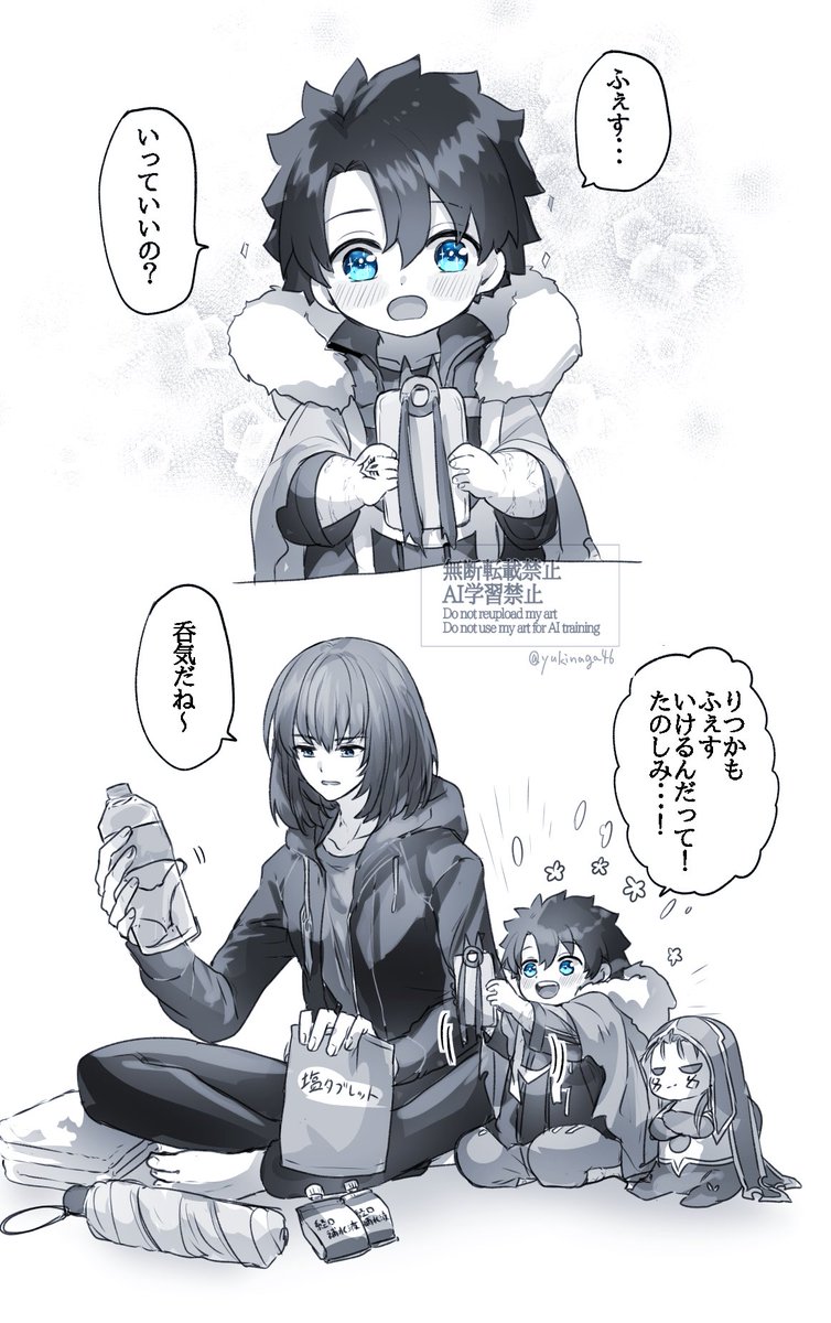 幼児化注意
初めてだからドキドキだねぇ 
