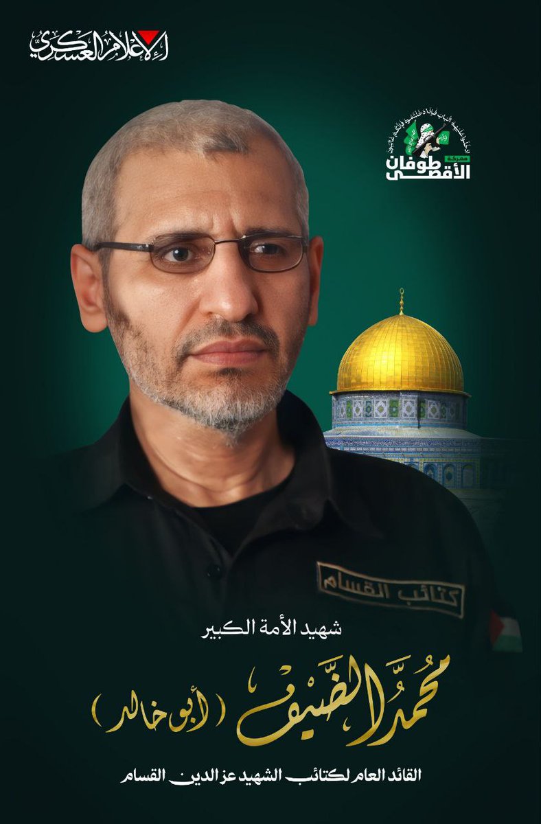 في ذكرى عام على اغتيال القائد
قادة حماس كلهم مشاريع شهاده.
يستشهد قائد ويظهر آخر أشد بأساً وأكثر صلابة...
هؤلاء قادةعرضت عليهم الدنيا مقابل التخلي عن قضيةفلسطين فكانوا بين خيارين
* تحقيق ثروة شخصية والتخلي عن فلسطين
* مواصلة النضال ومقاومة الإحتلال حتى تحرير الاقصى أو نيل الشهاده