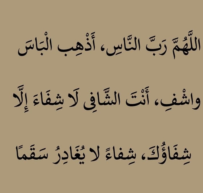 اللهم امين يارب العالمين