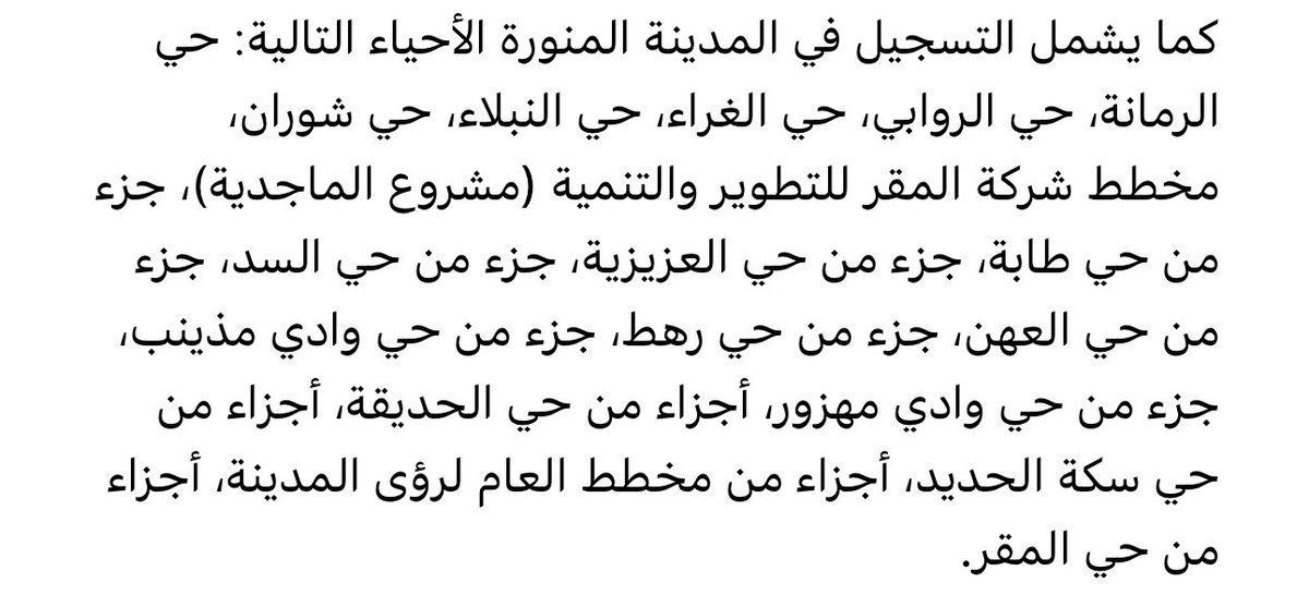لملاك #العقار في #المدينة_المنورة يرجى الأنتباه نصت المادة 35 من نظام #التسجيل_العيني_للعقار على( يعاقب بغرامة لا تتجاوز 100 ألف ريال كل من تأخر عن تقديم طلب التسجيل العيني الأول"
بدء التسجيل في منصة السجل العقاري
eservices.rer.sa/#/login?lang=ar 
☎️ للاستفسارات على الرقم الموحد
199002