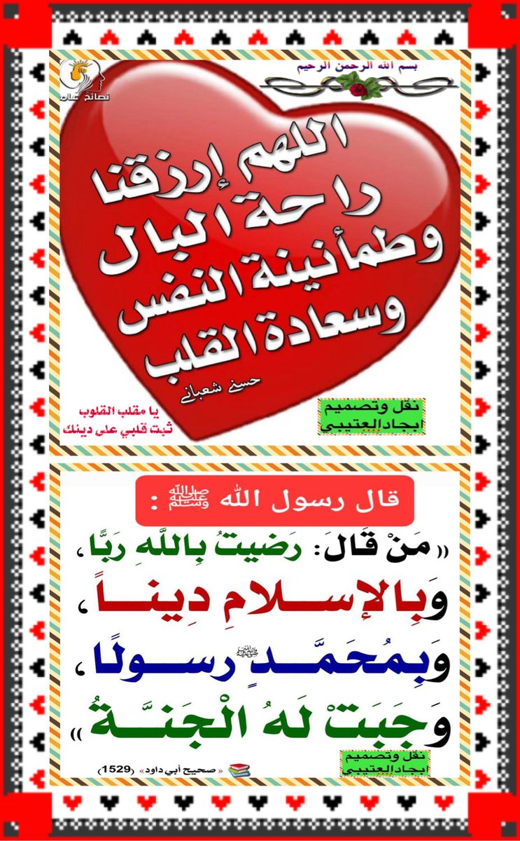 ‏ابجاد العتيبي (@ebjad) on Twitter photo 